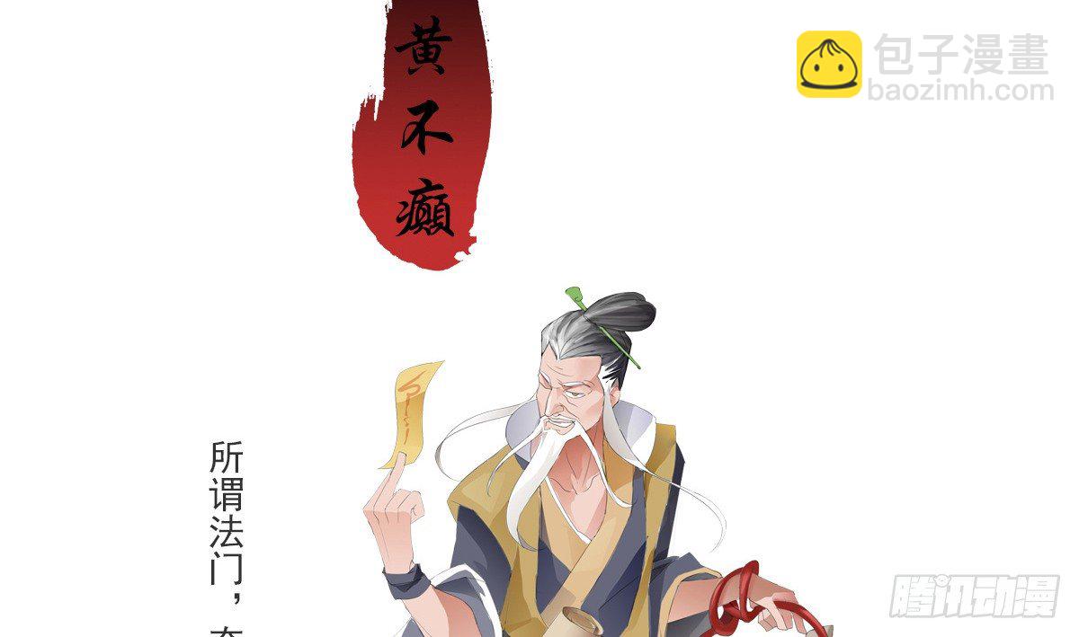 《殁仙》我娘让我去避难 第6页