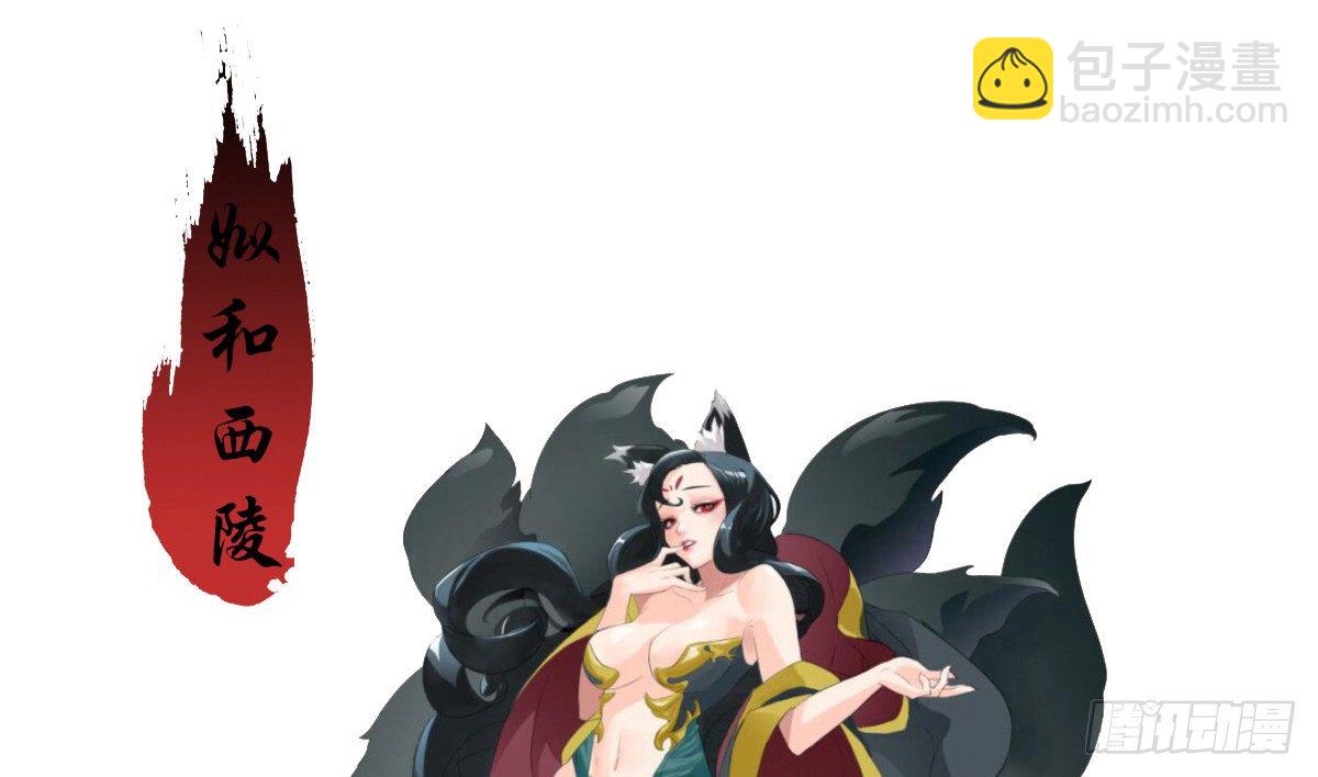 《殁仙》我娘让我去避难 第9页