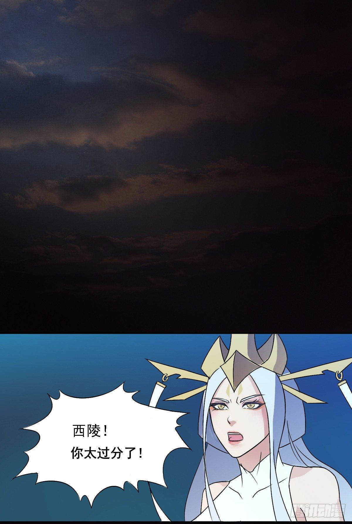 《殁仙》只对姐姐手下留情 第18页