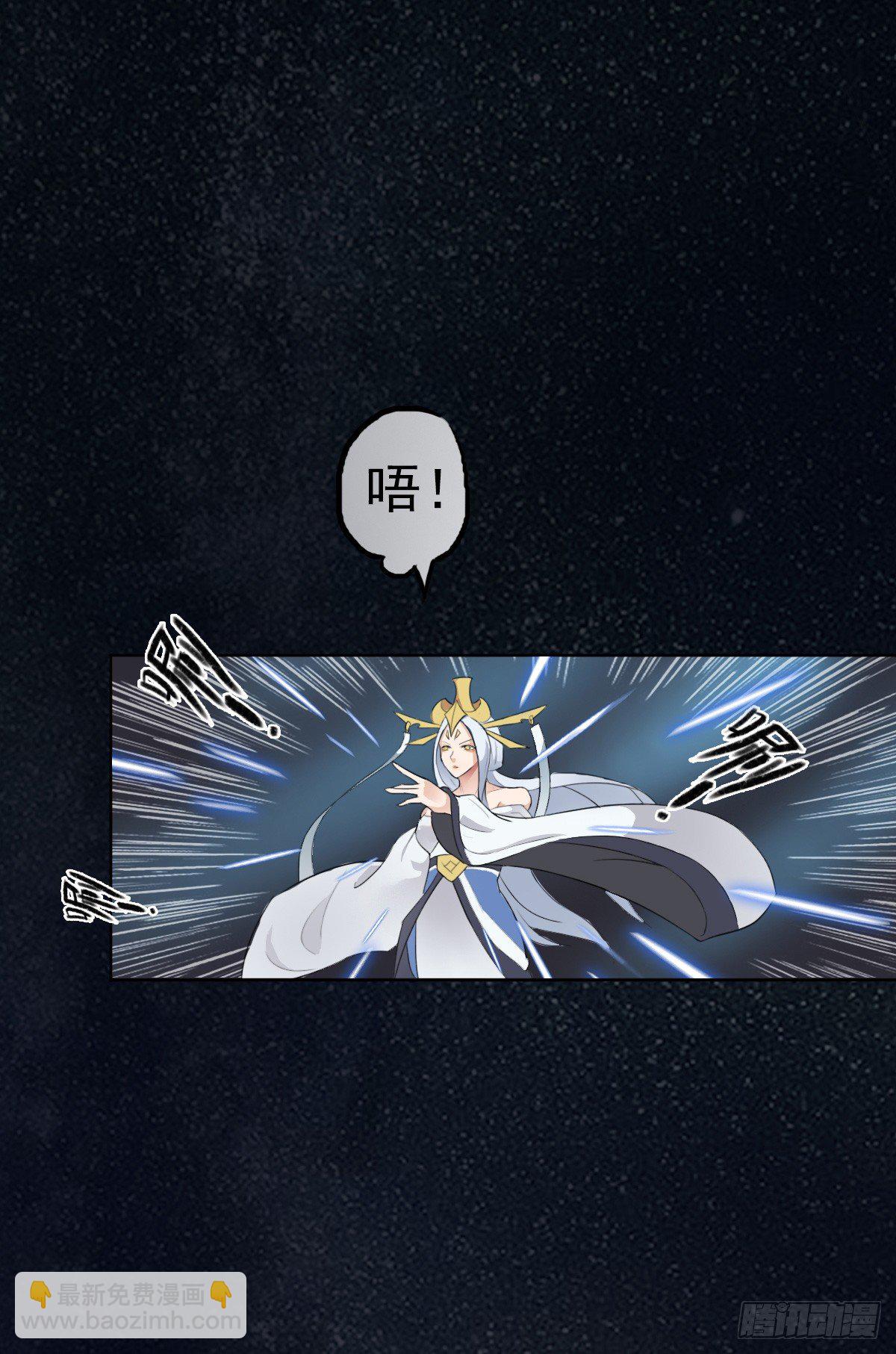 《殁仙》只对姐姐手下留情 第21页
