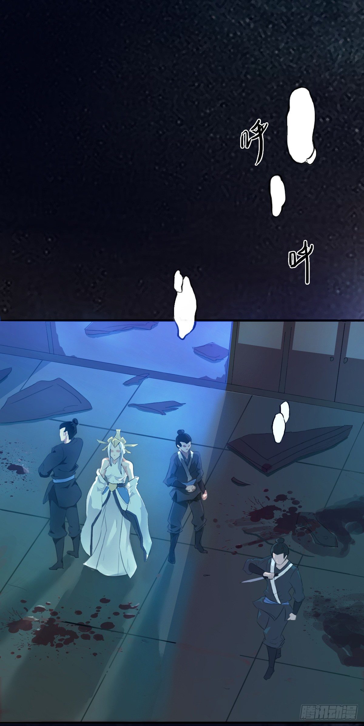 《殁仙》只对姐姐手下留情 第24页