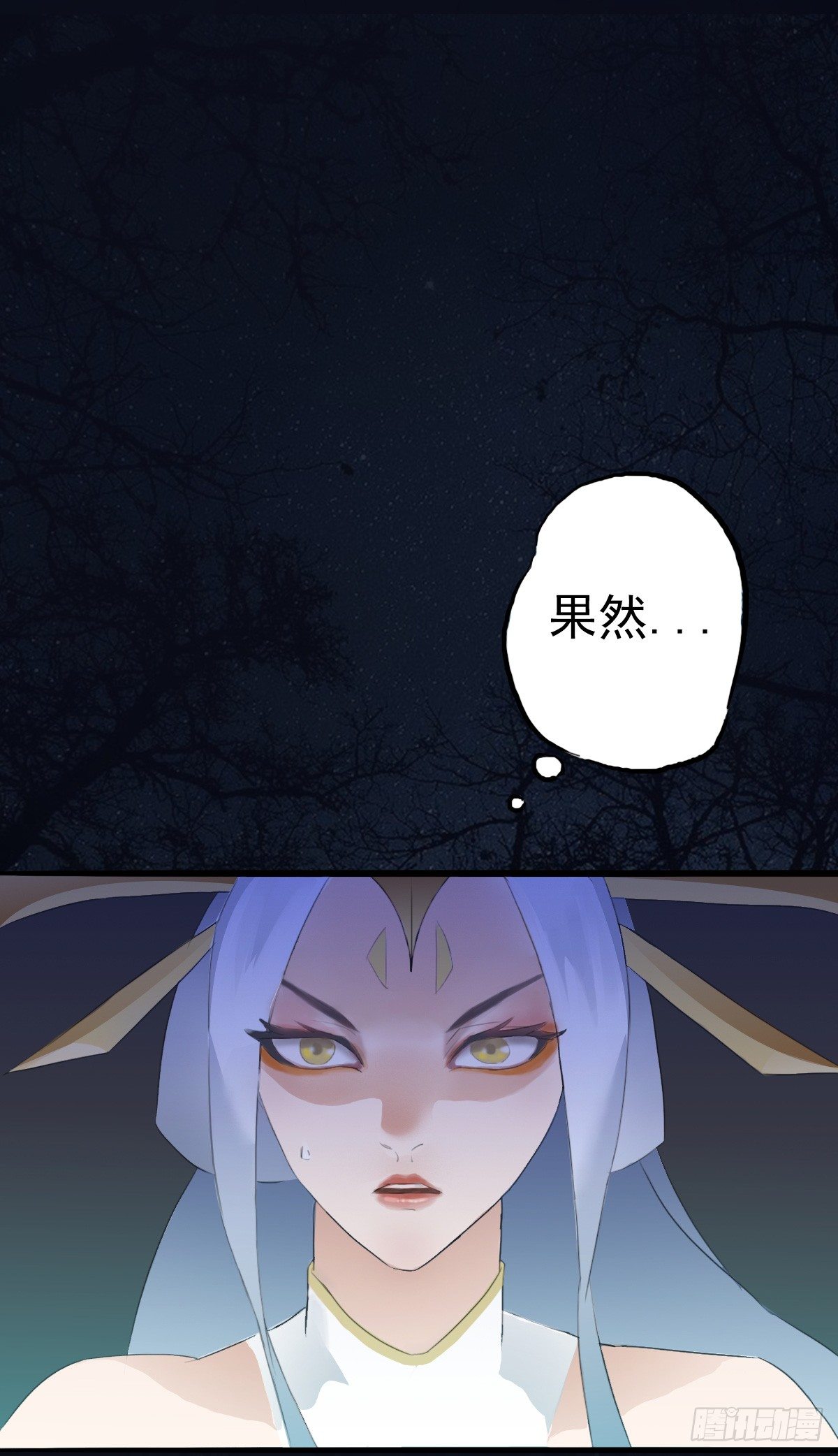 《殁仙》只对姐姐手下留情 第26页
