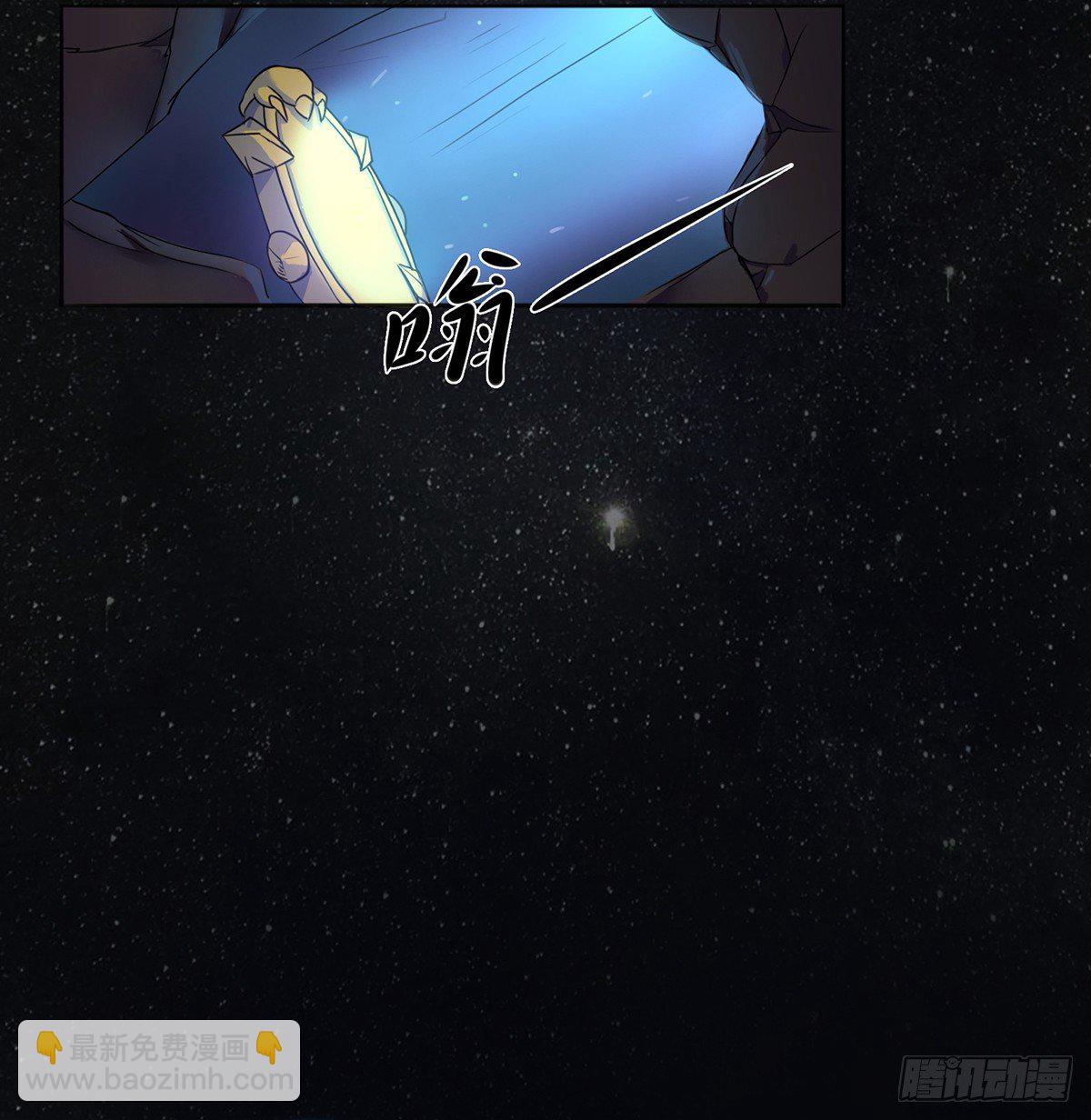 《殁仙》只对姐姐手下留情 第35页