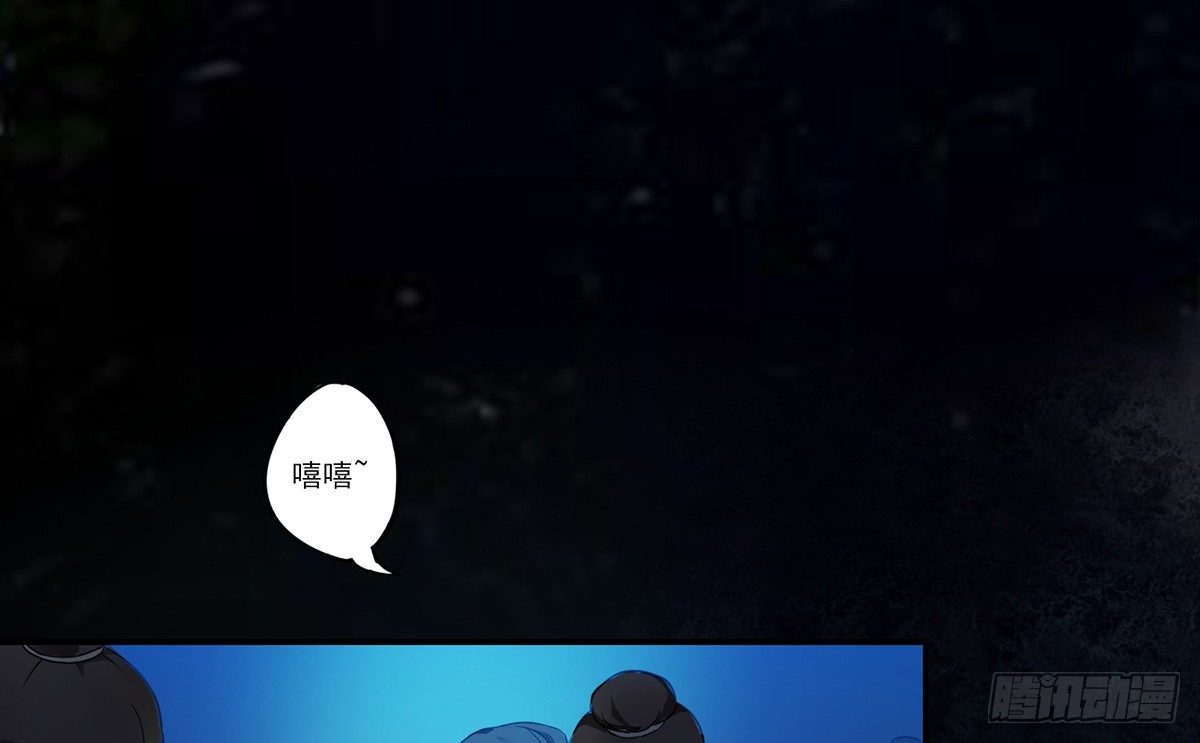 《殁仙》只对姐姐手下留情 第38页