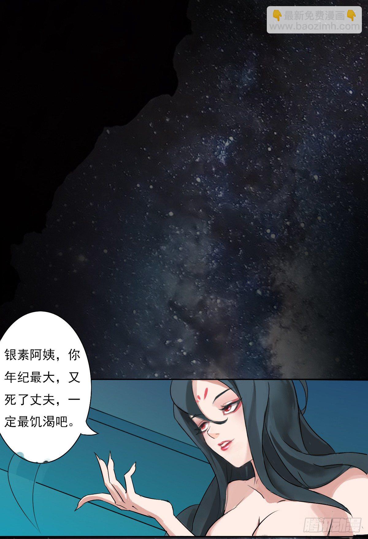 《殁仙》只对姐姐手下留情 第4页
