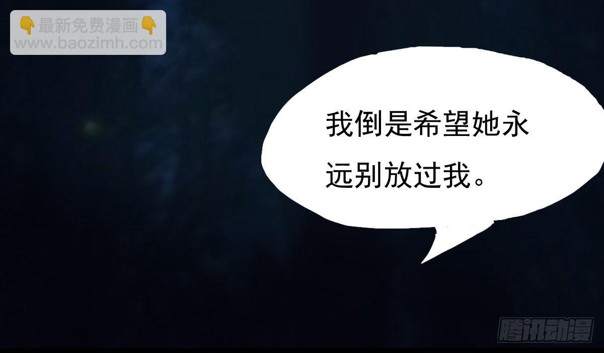 《殁仙》爷爷生气了 第16页
