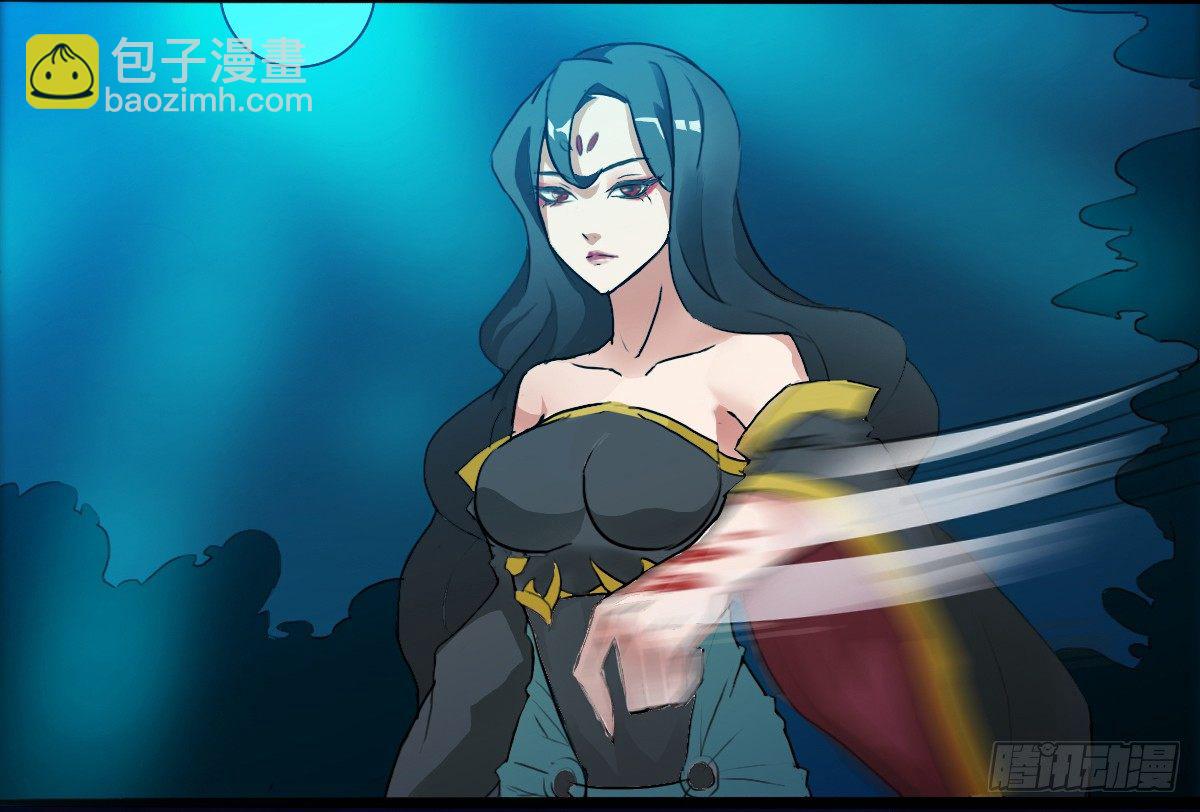 《殁仙》爷爷生气了 第21页