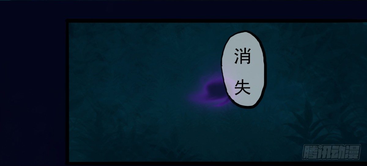 《殁仙》爷爷生气了 第37页