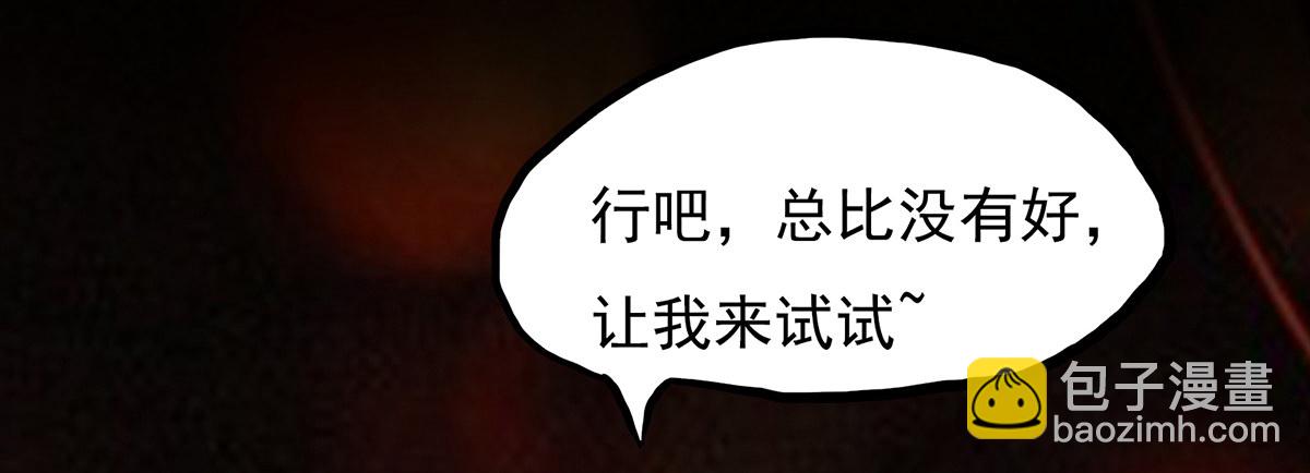 《殁仙》阴差阳错偷极品妖元 第25页