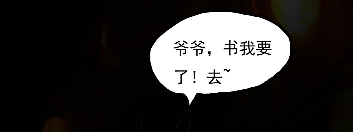 《殁仙》阴差阳错偷极品妖元 第30页