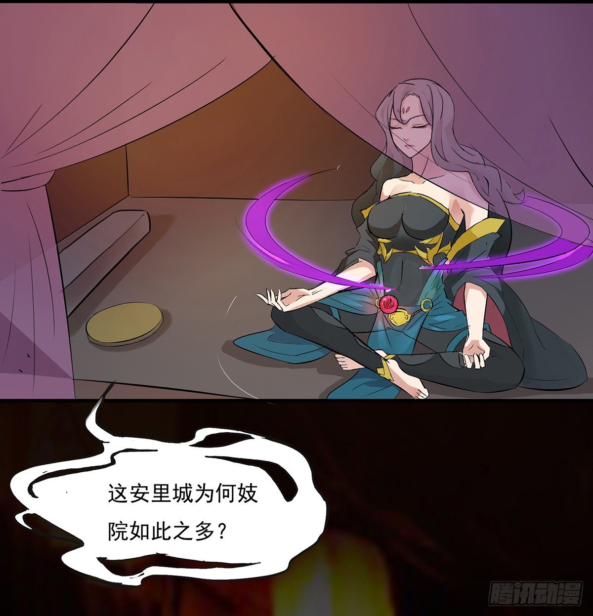 《殁仙》阴差阳错偷极品妖元 第38页