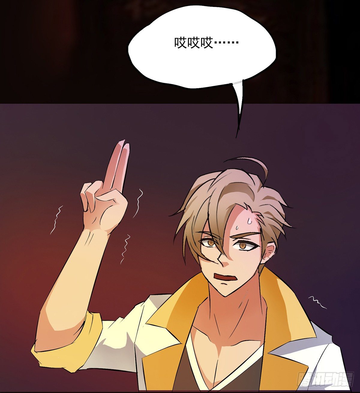 《殁仙》阴差阳错偷极品妖元 第3页