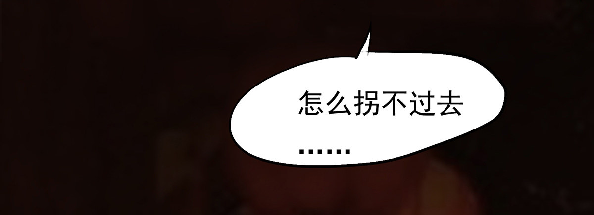 《殁仙》阴差阳错偷极品妖元 第4页