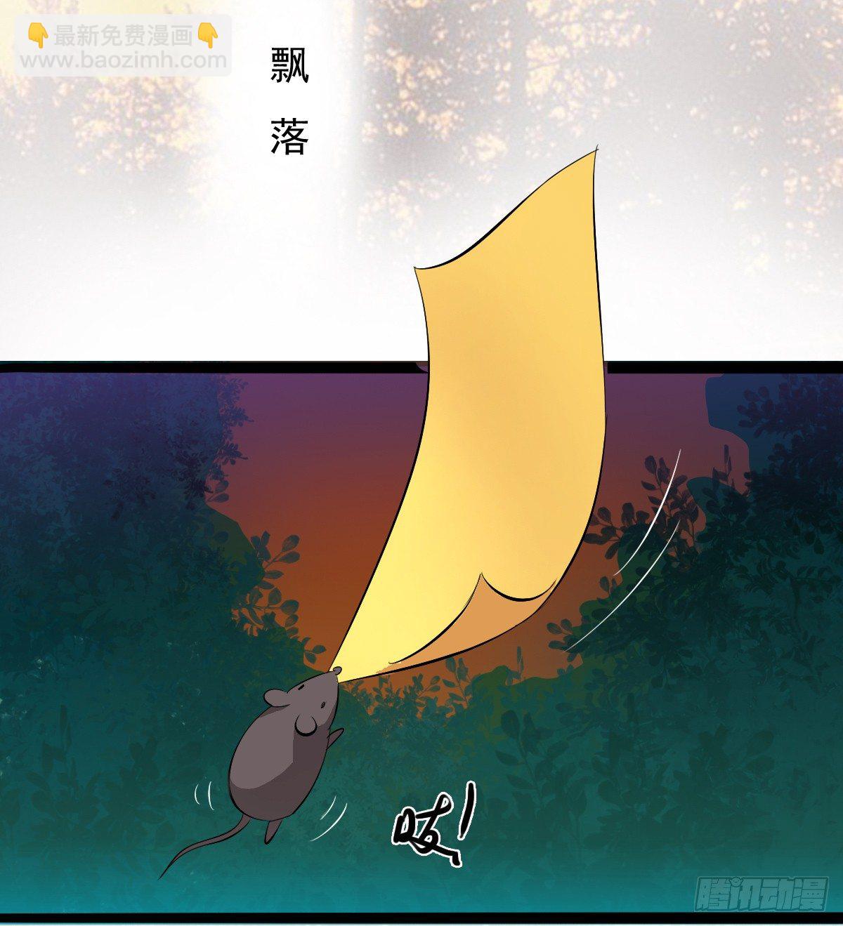 《殁仙》符咒的“妙用” 第10页
