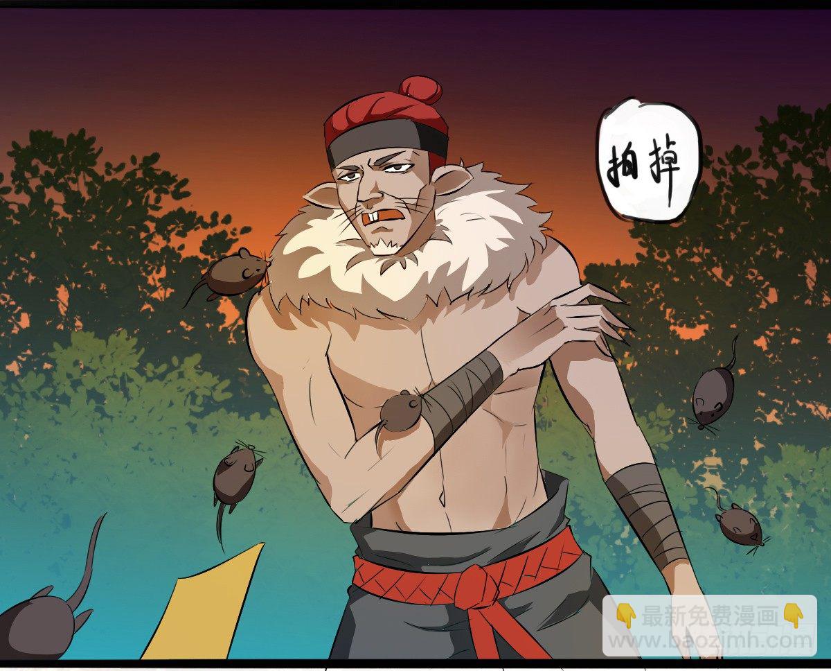 《殁仙》符咒的“妙用” 第14页