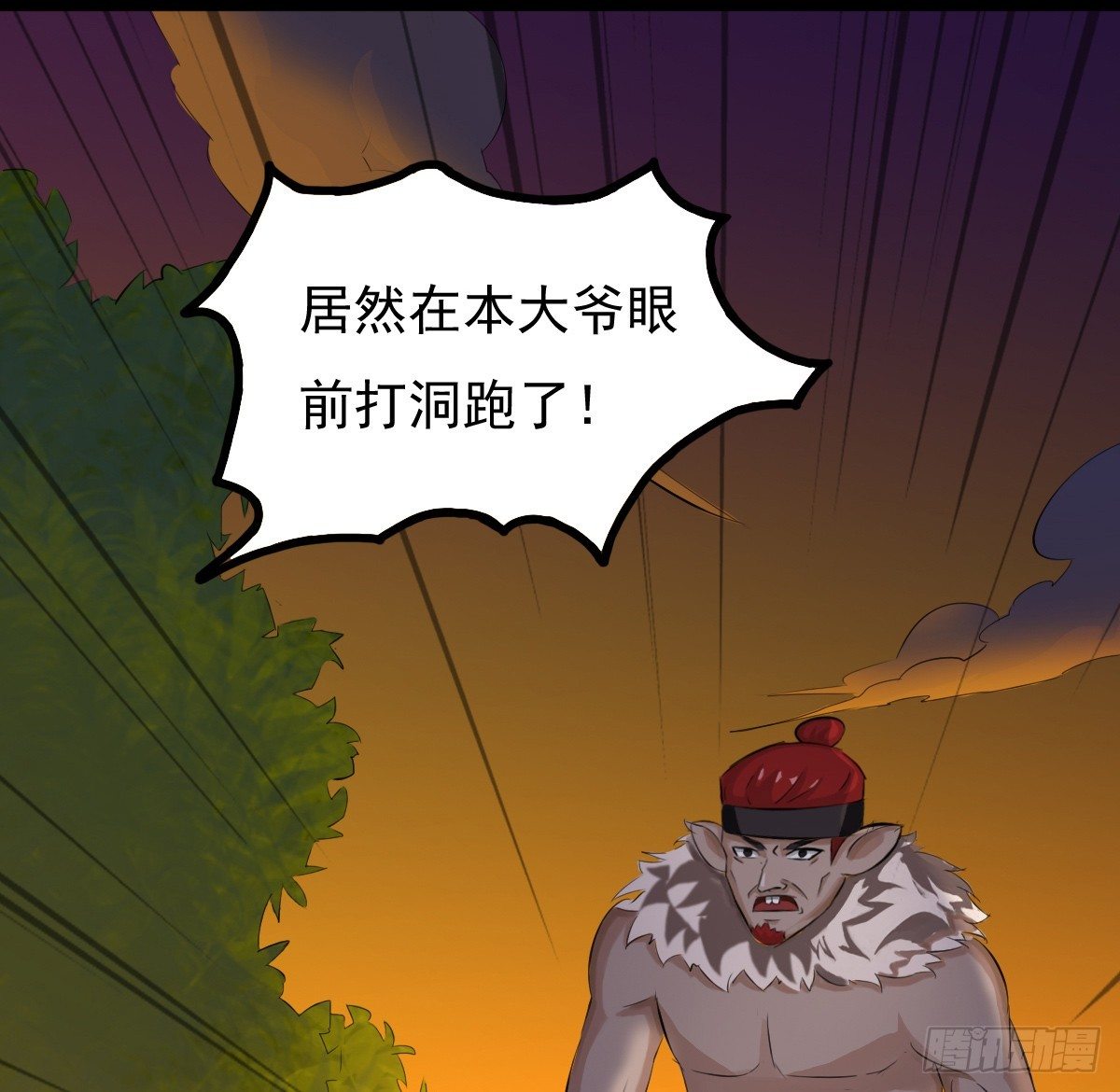 《殁仙》符咒的“妙用” 第22页