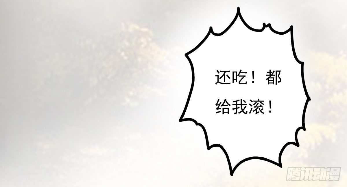 《殁仙》符咒的“妙用” 第32页