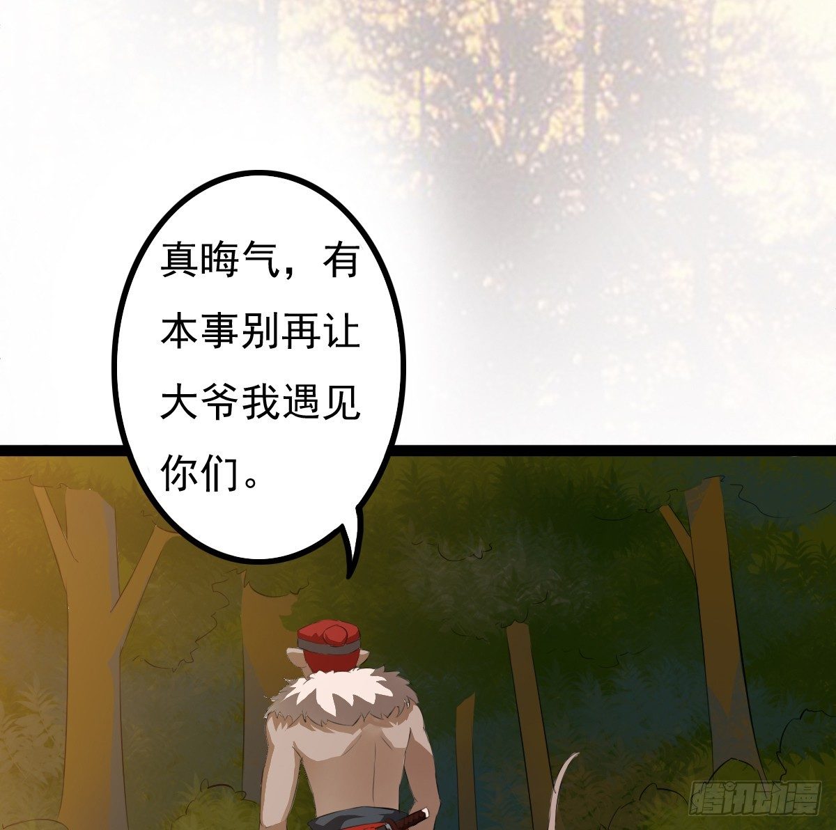 《殁仙》符咒的“妙用” 第35页