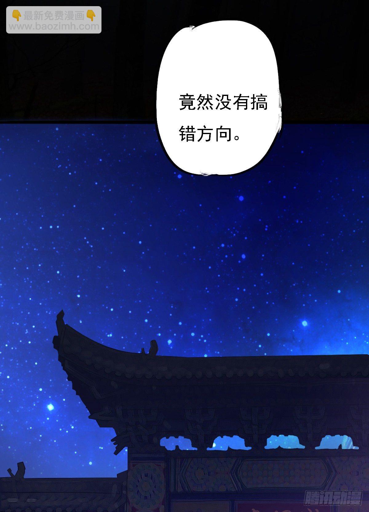 《殁仙》符咒的“妙用” 第42页
