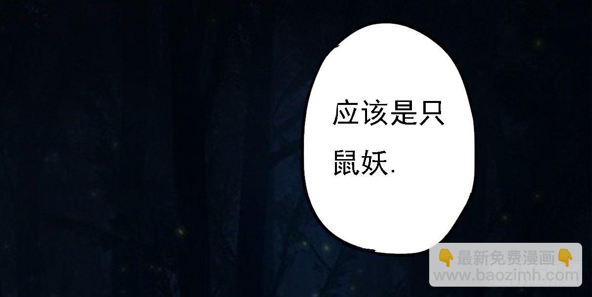 《殁仙》符咒的“妙用” 第48页