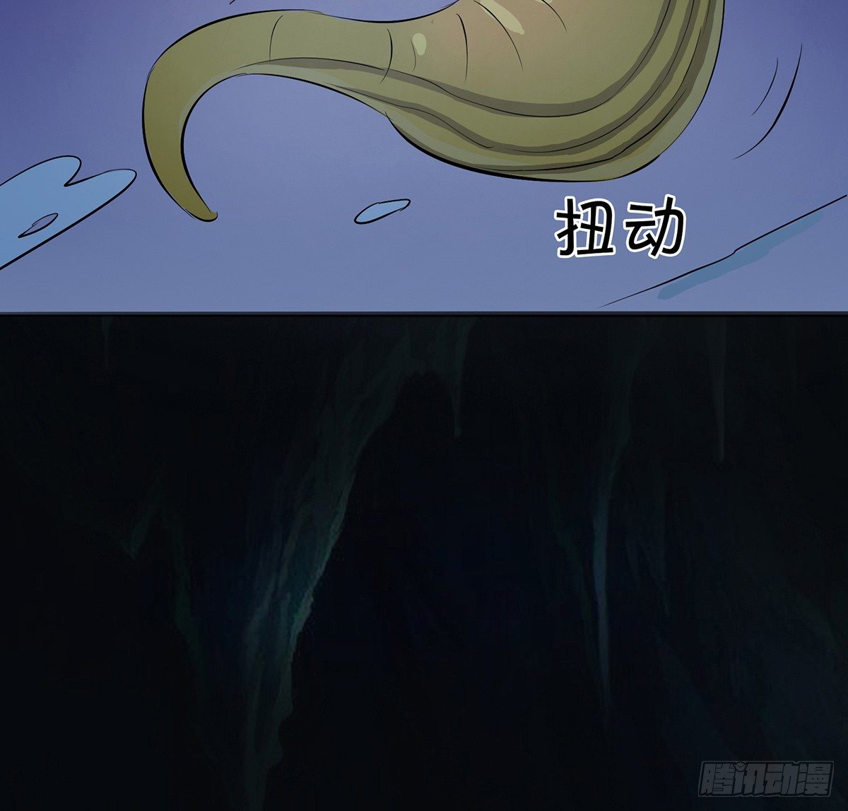 《殁仙》危机虫虫 第11页