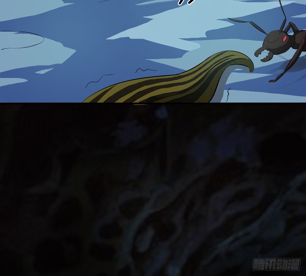《殁仙》危机虫虫 第13页