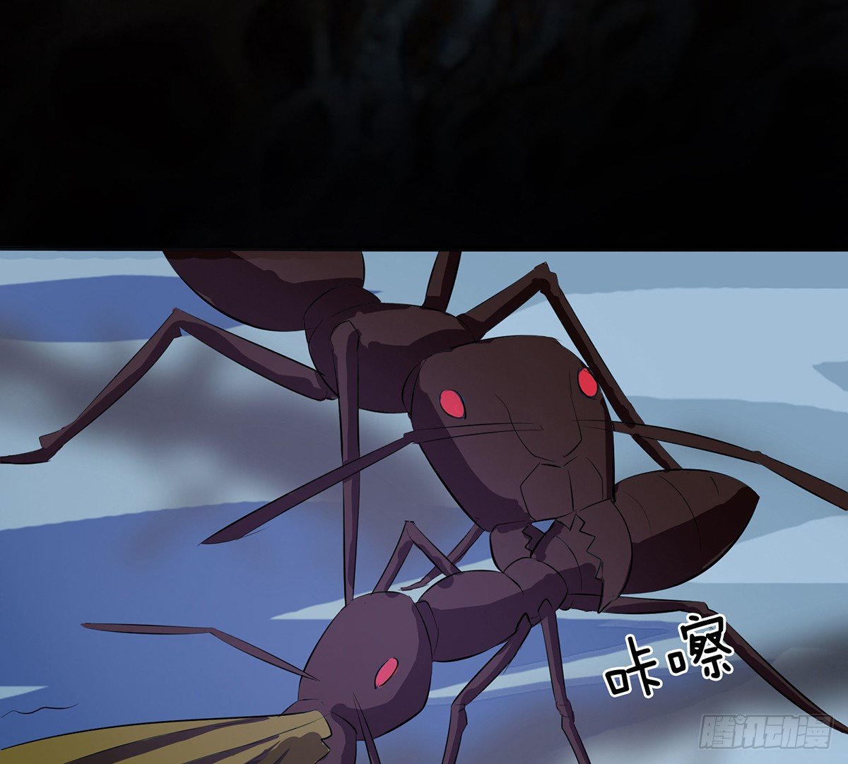 《殁仙》危机虫虫 第14页