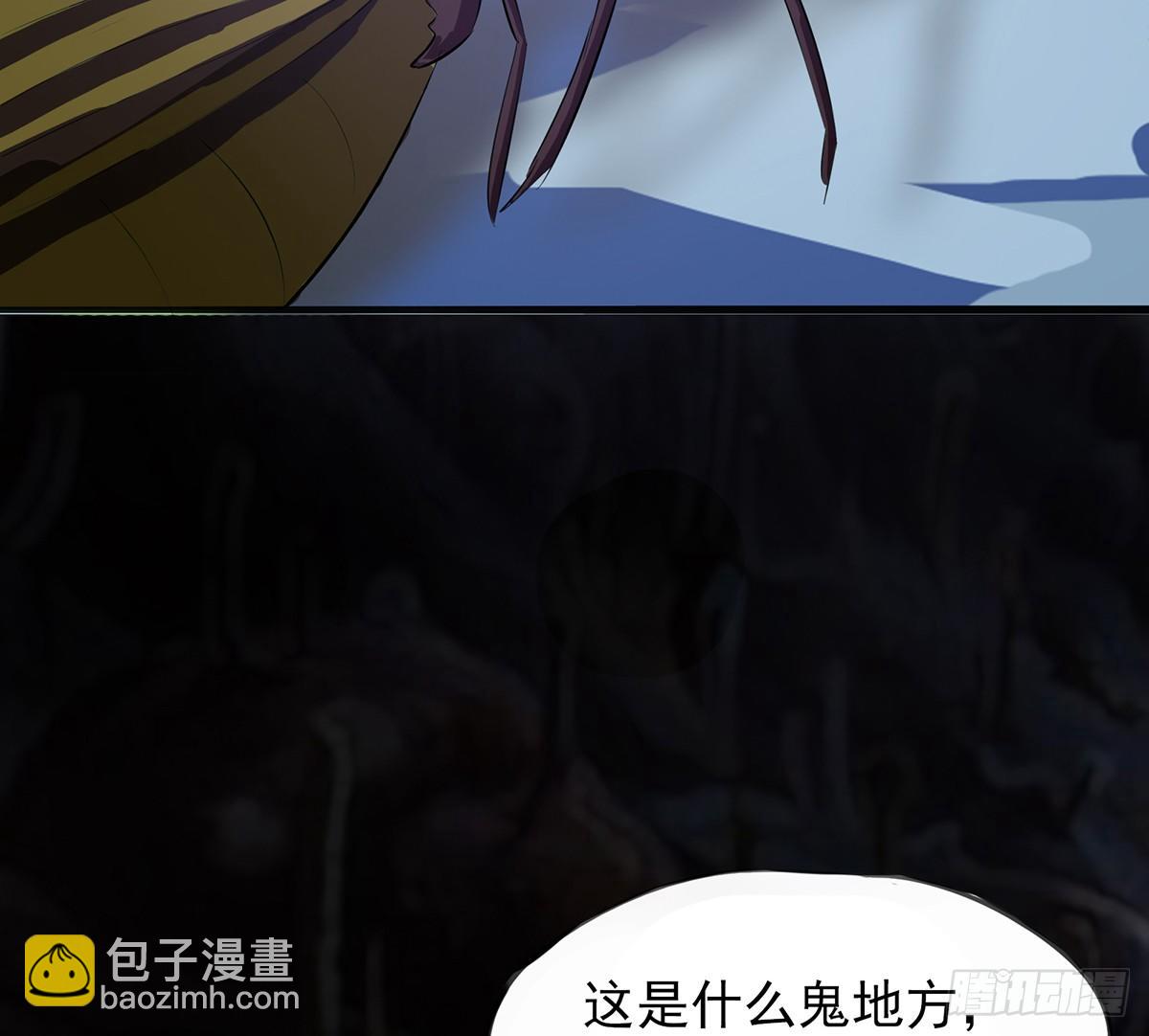 《殁仙》危机虫虫 第15页
