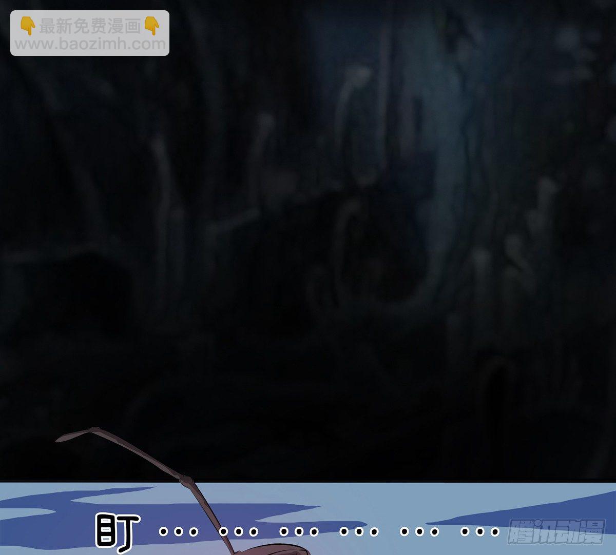 《殁仙》危机虫虫 第18页