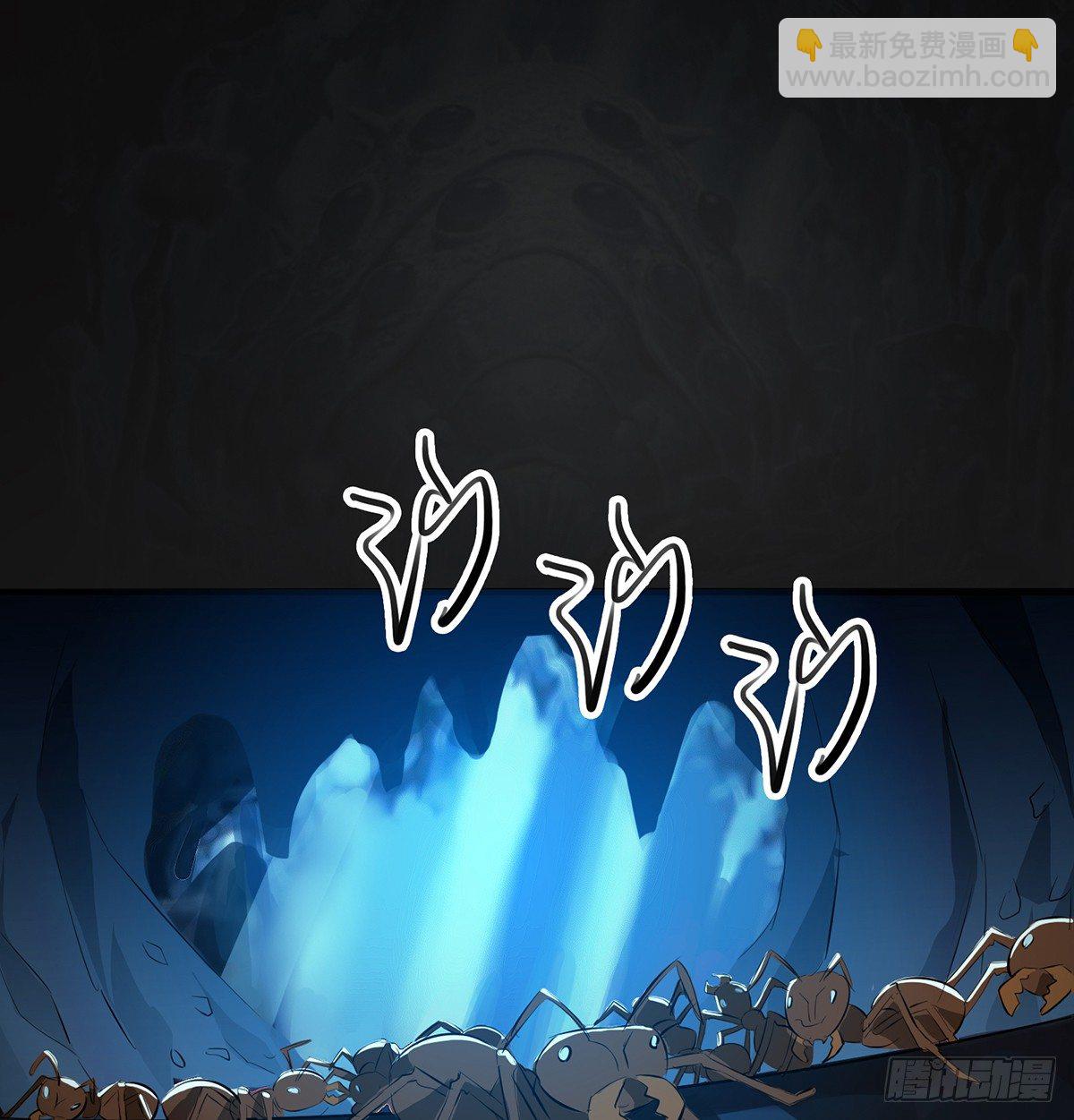 《殁仙》危机虫虫 第22页