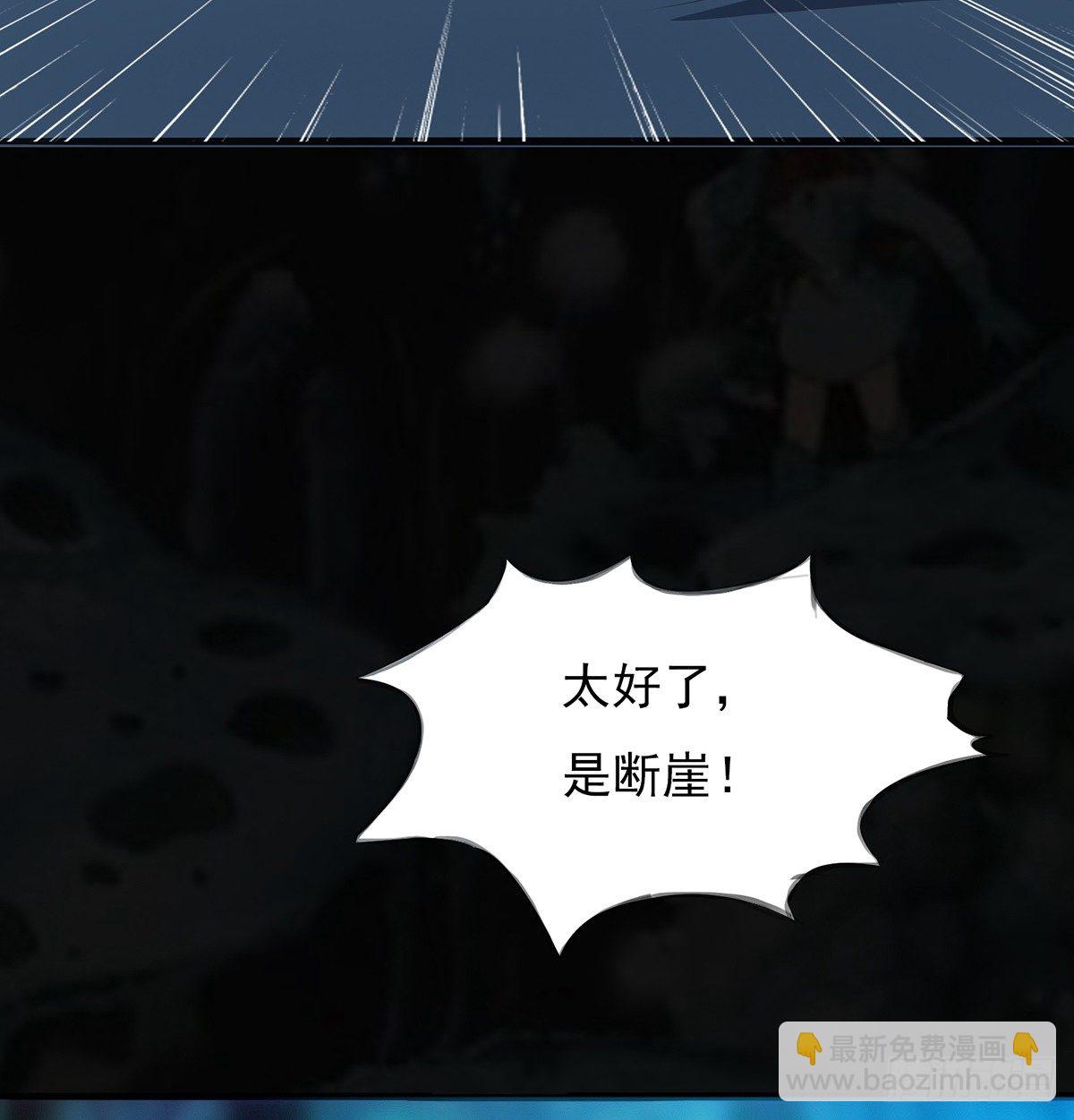 《殁仙》危机虫虫 第29页
