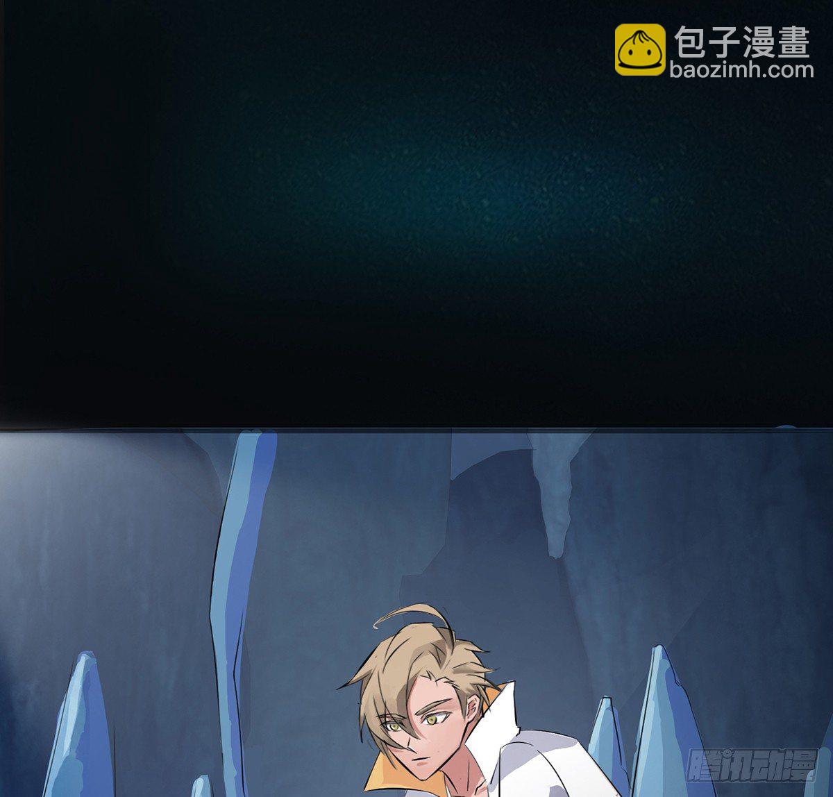 《殁仙》危机虫虫 第2页