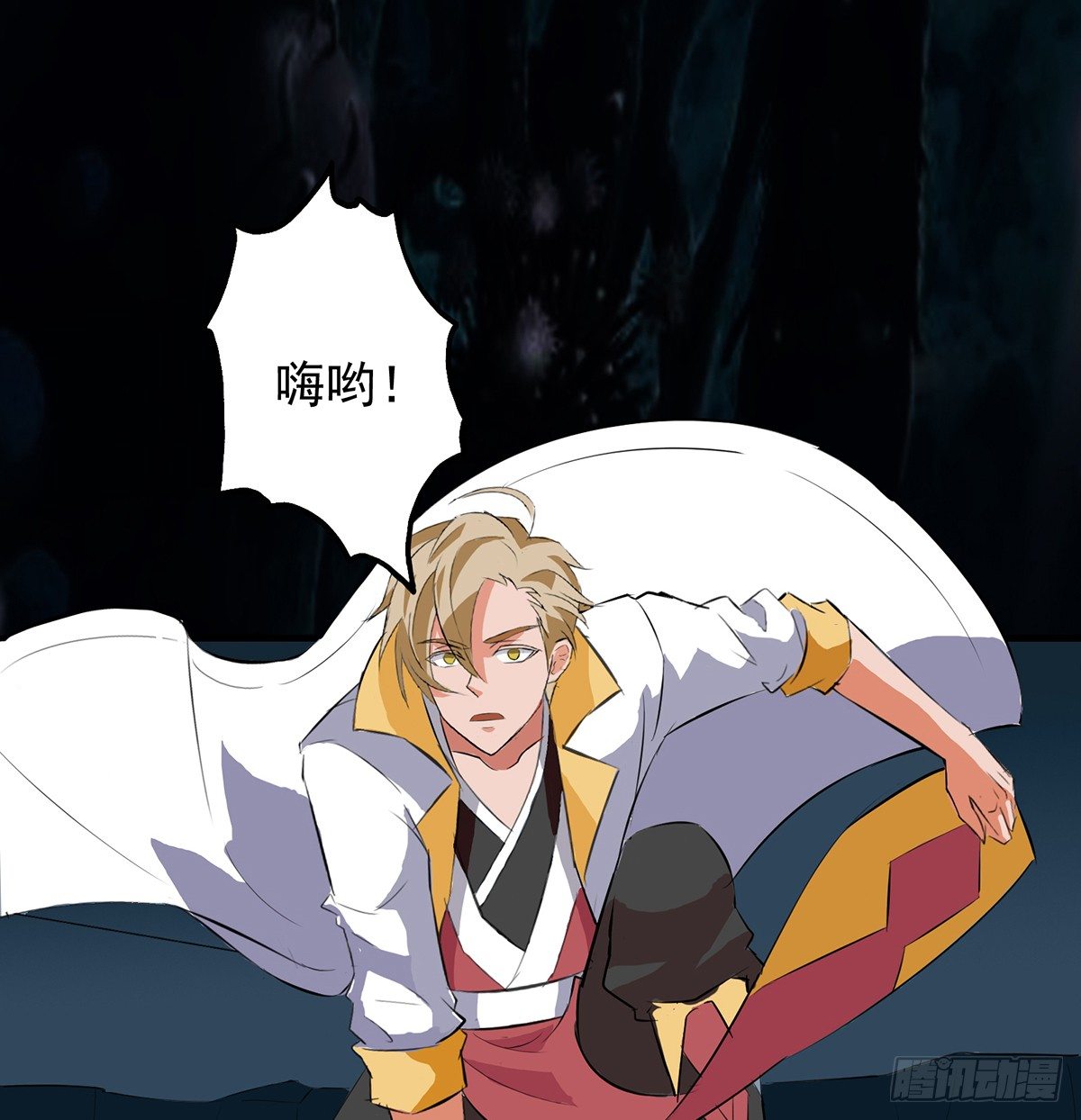 《殁仙》危机虫虫 第34页