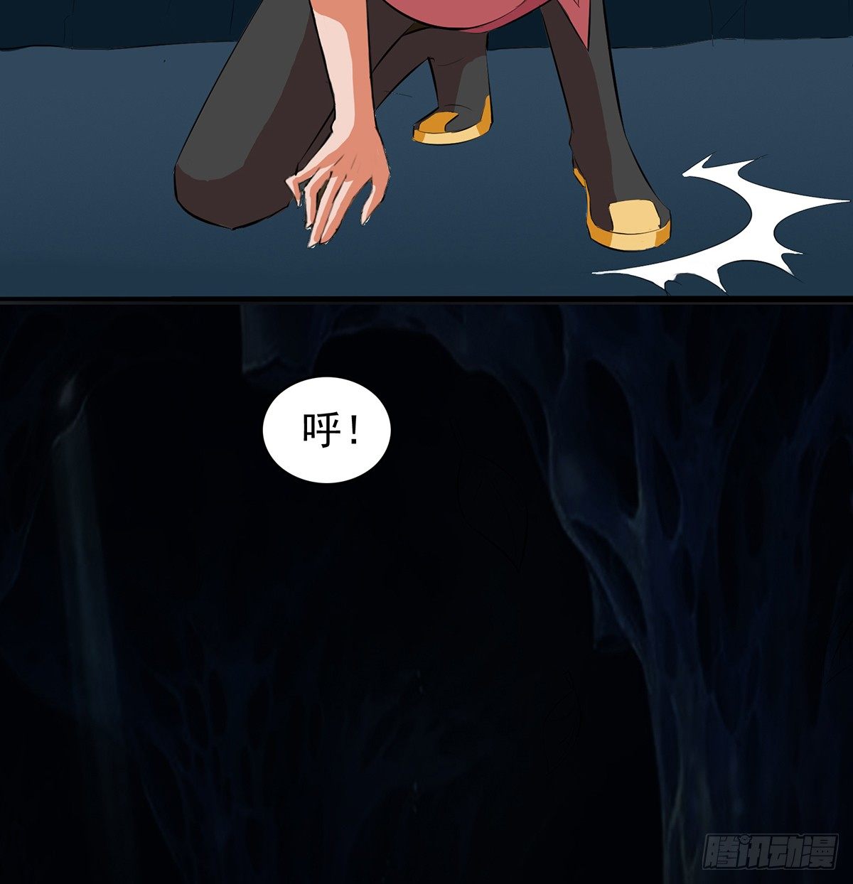 《殁仙》危机虫虫 第35页