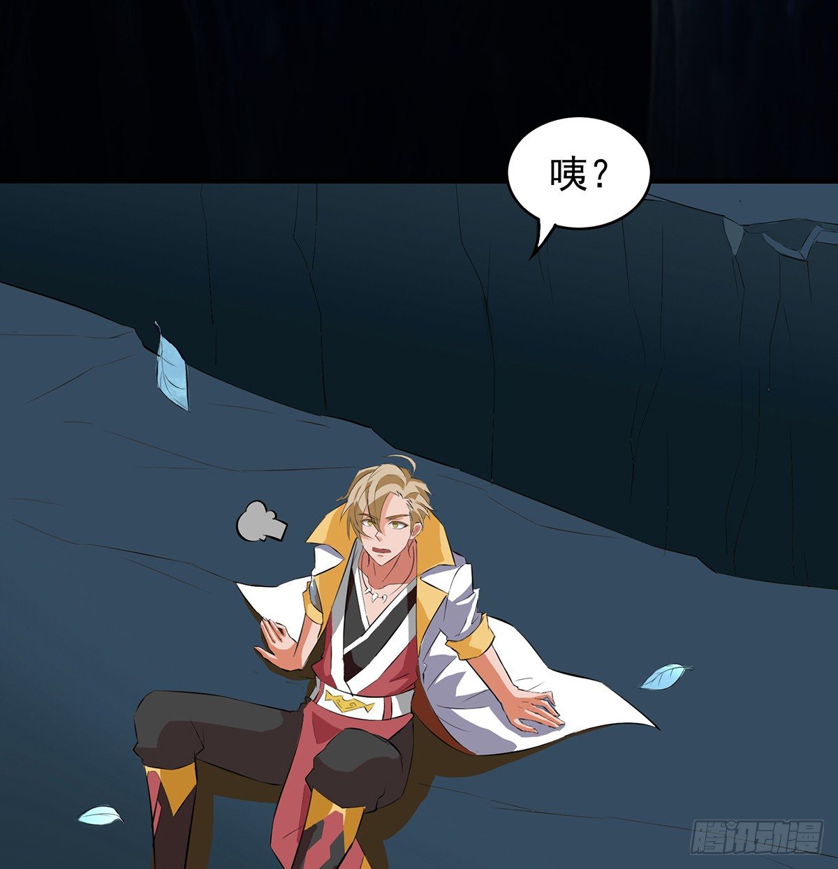 《殁仙》危机虫虫 第36页