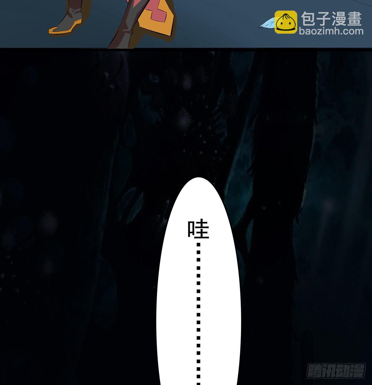 《殁仙》危机虫虫 第37页