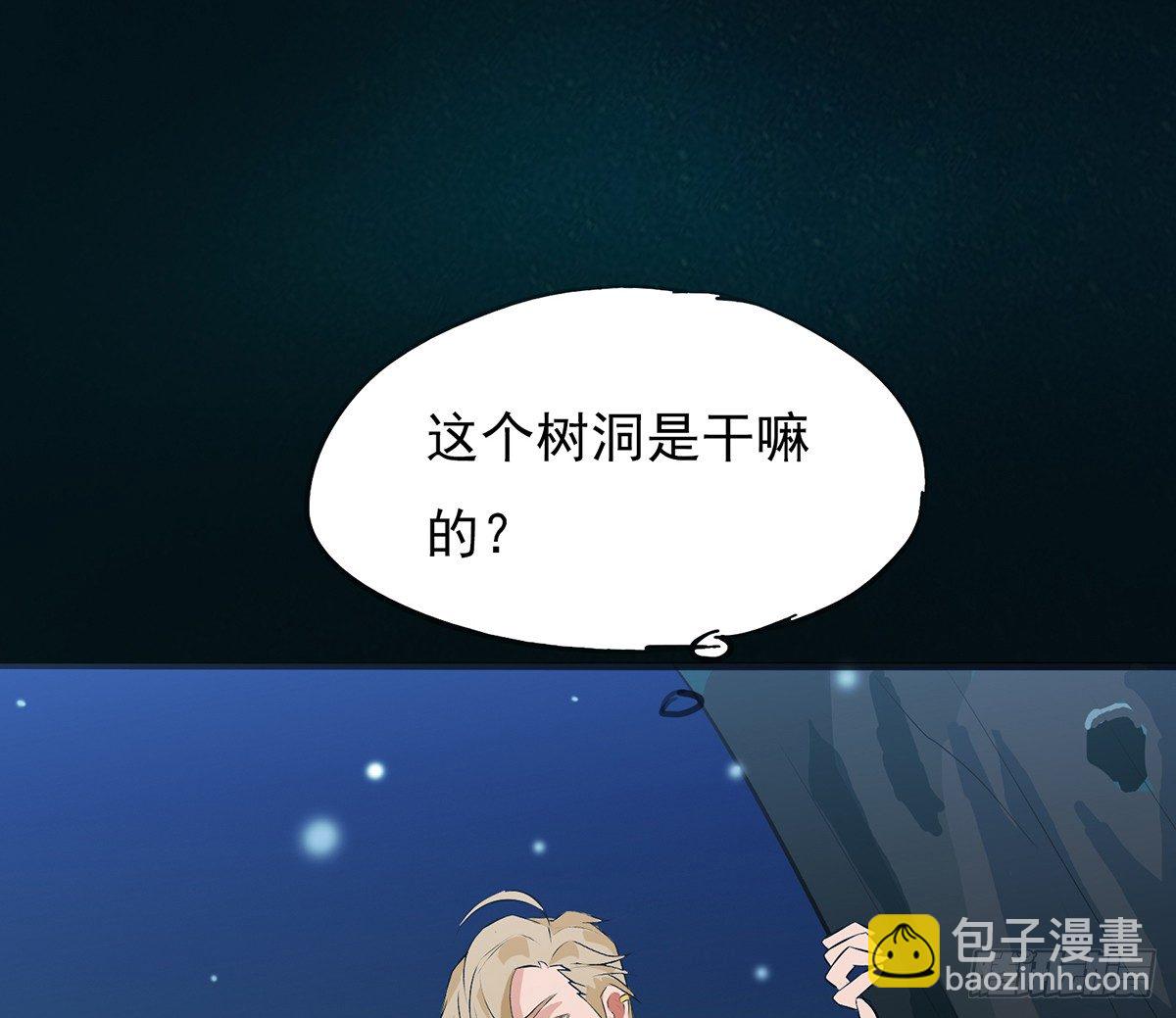 《殁仙》危机虫虫 第42页