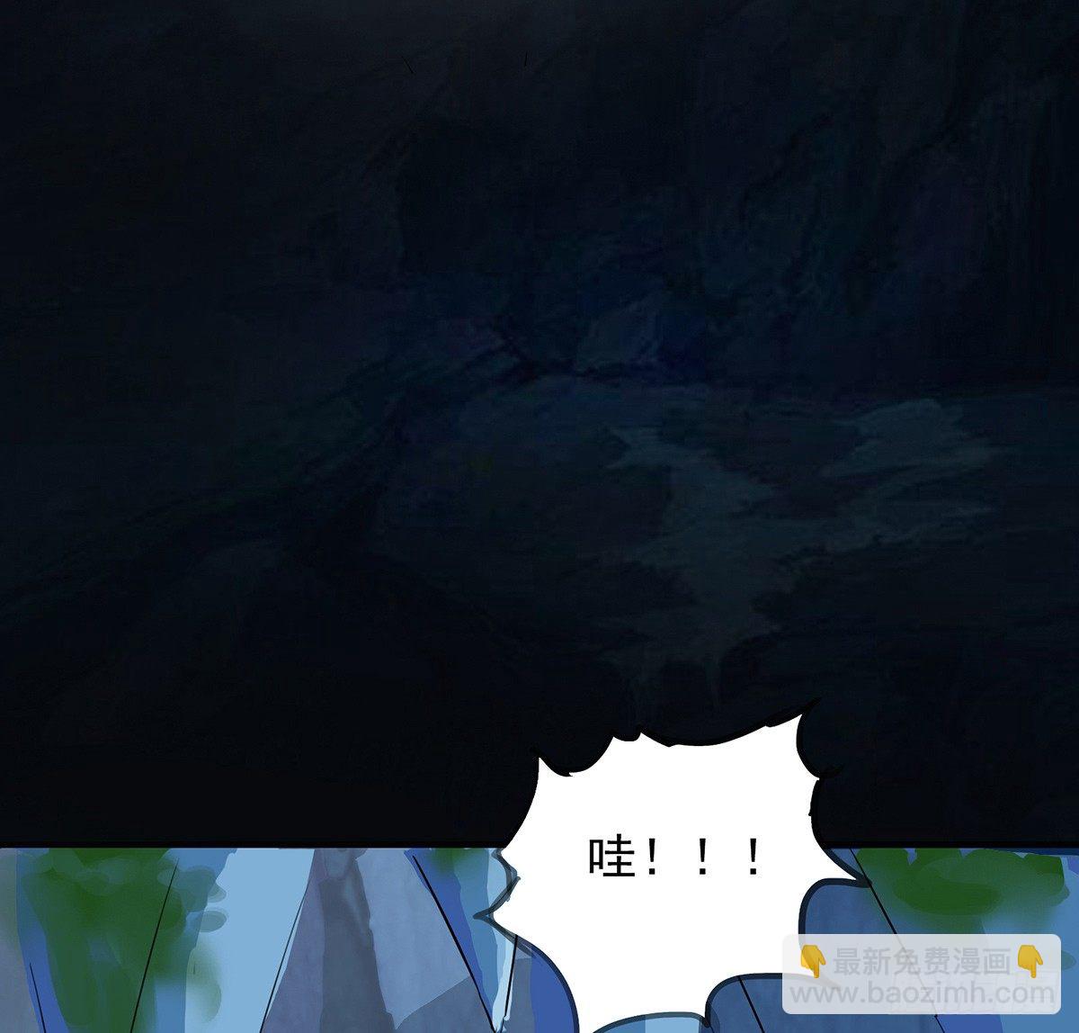 《殁仙》危机虫虫 第7页