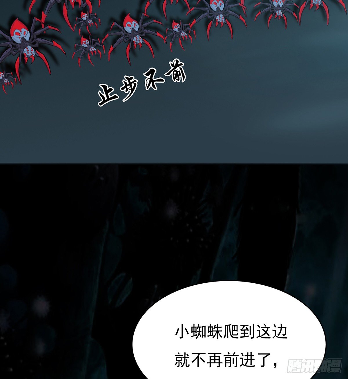《殁仙》弱肉强食的世界 第10页