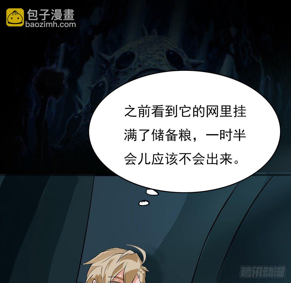 《殁仙》弱肉强食的世界 第12页