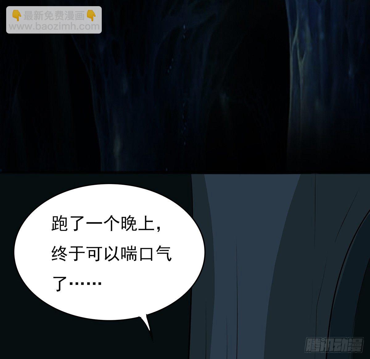 《殁仙》弱肉强食的世界 第14页