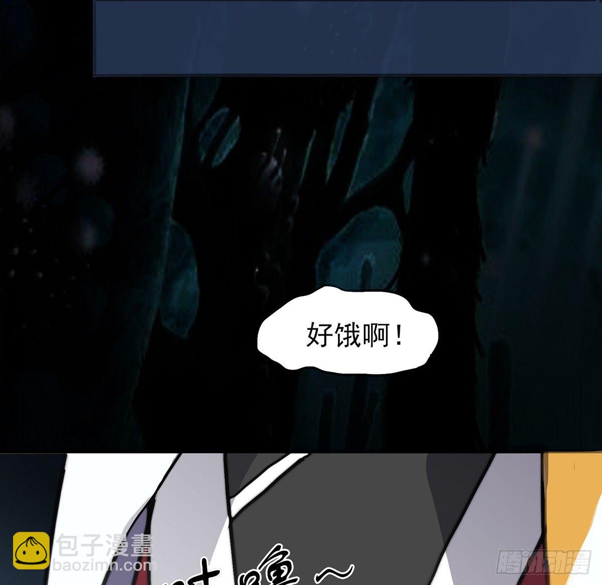 《殁仙》弱肉强食的世界 第16页