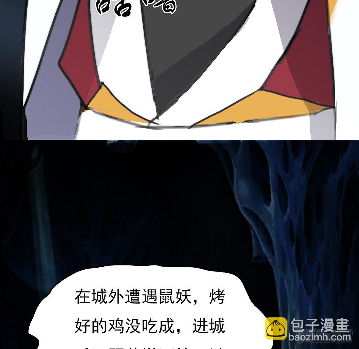 《殁仙》弱肉强食的世界 第17页