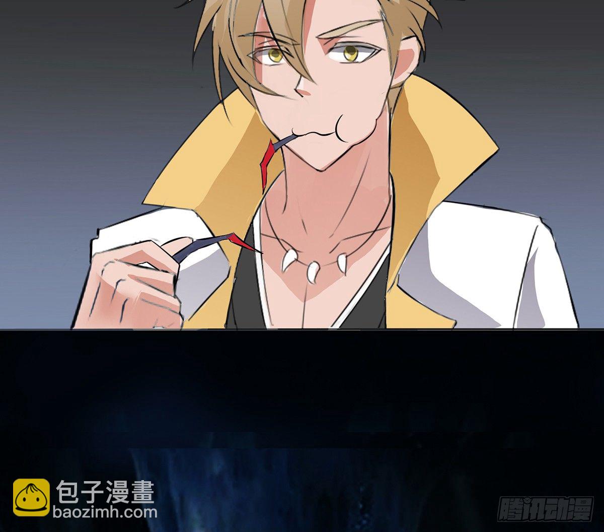 《殁仙》弱肉强食的世界 第31页