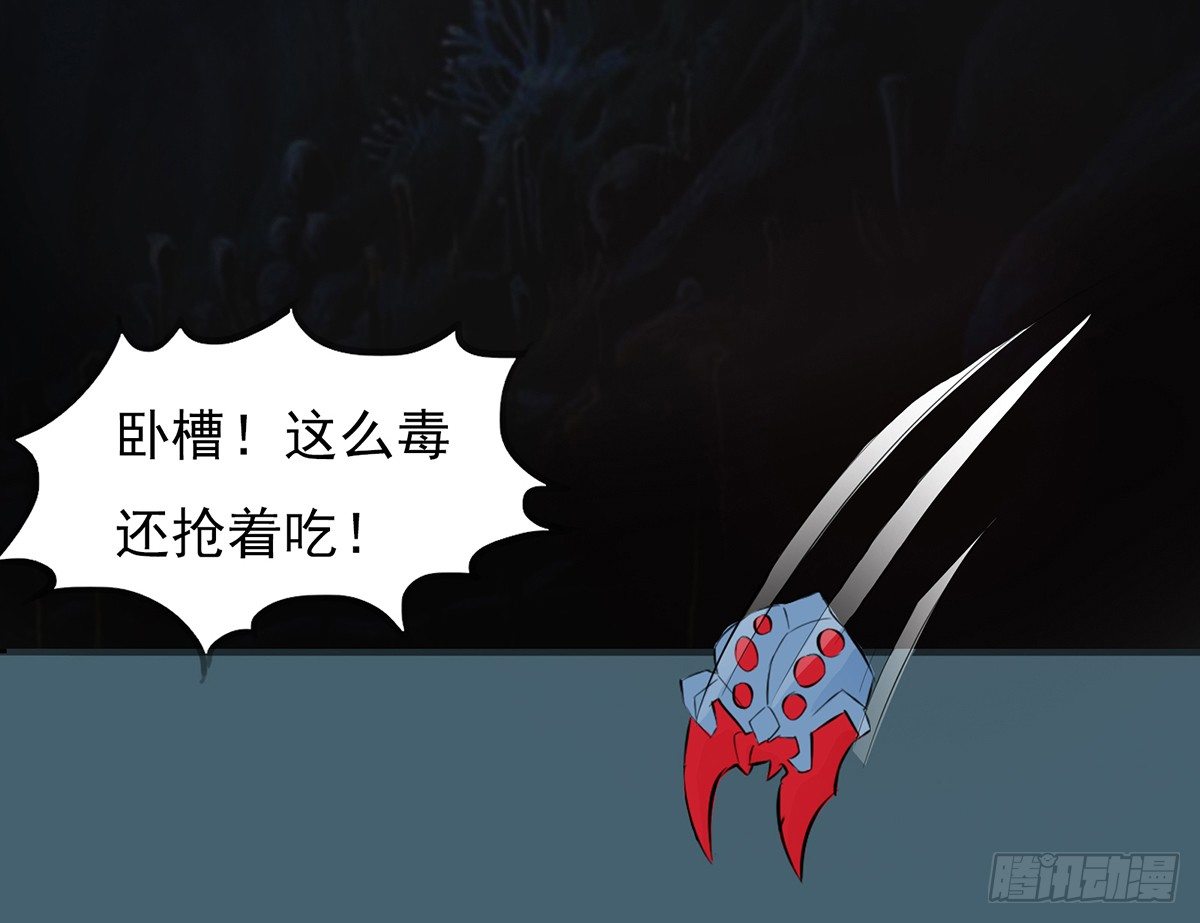 《殁仙》弱肉强食的世界 第34页