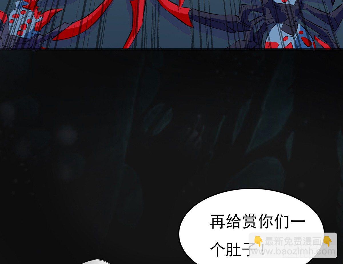 《殁仙》弱肉强食的世界 第36页