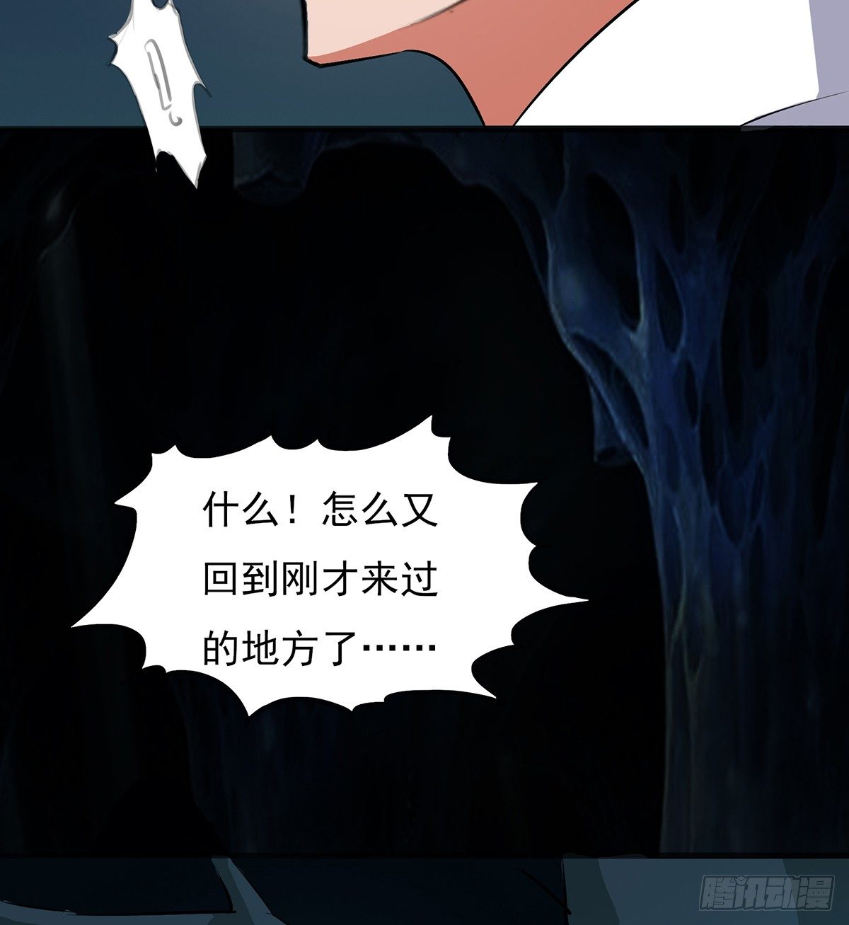 《殁仙》弱肉强食的世界 第3页