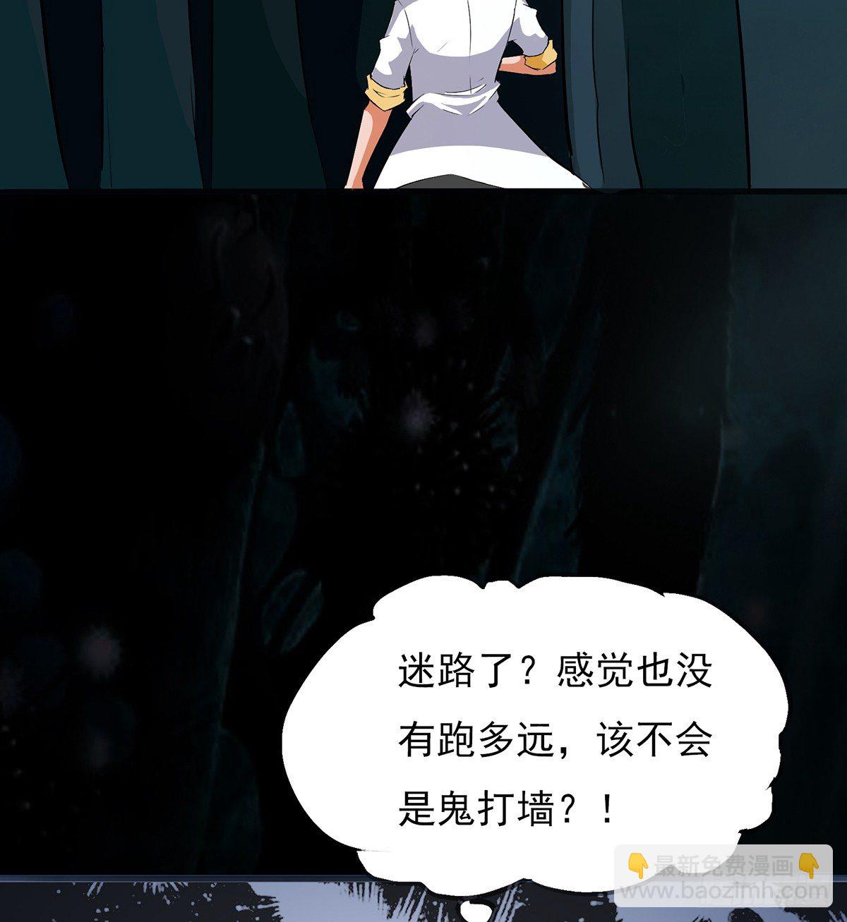 《殁仙》弱肉强食的世界 第5页