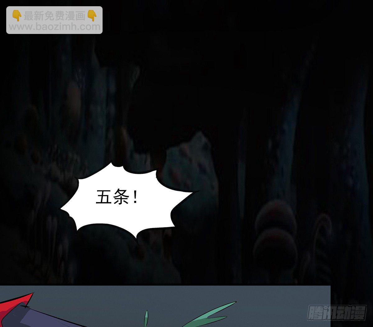 《殁仙》小爷也是很勇勐哒 第18页