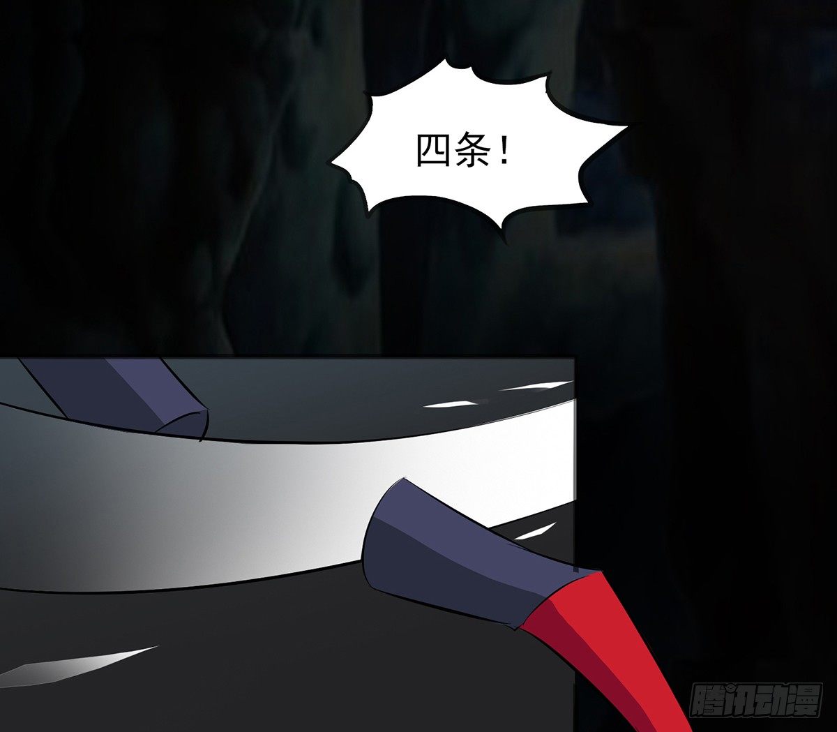 《殁仙》小爷也是很勇勐哒 第20页